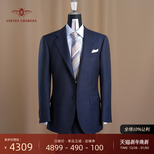 男 1881进口面料130s深蓝暗纹纯羊毛商务手工西服套装 卓雅系列