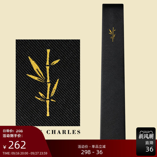 GIEVESCHARLES刺绣真丝刺绣领带