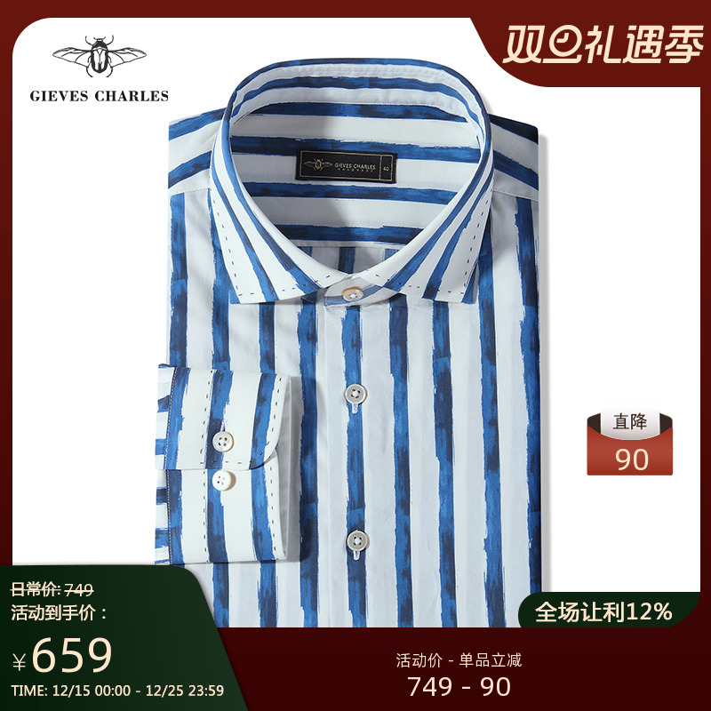 【高定工艺】意式温莎领不规则条纹晕染男士高端纯棉商务长袖衬衫