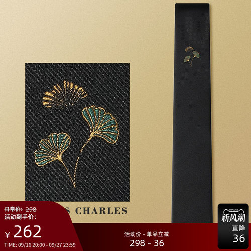 GIEVESCHARLES桑蚕丝领带