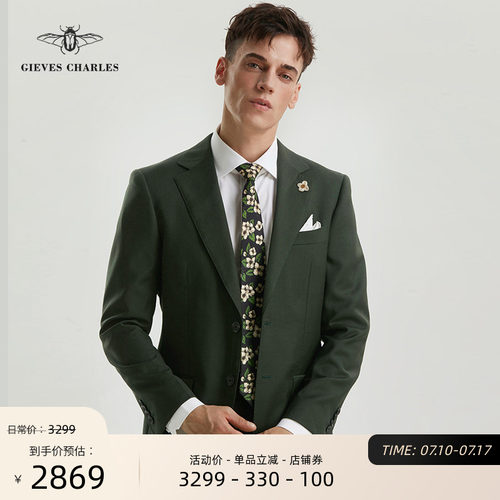 复古绿130支纯羊毛西服套装