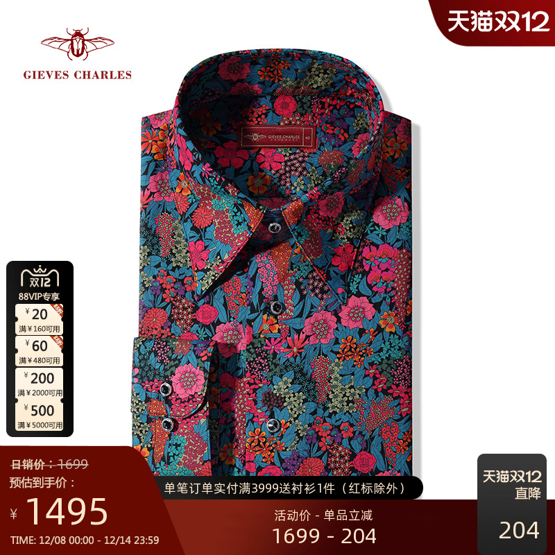 Liberty进口面料印花长袖衬衫