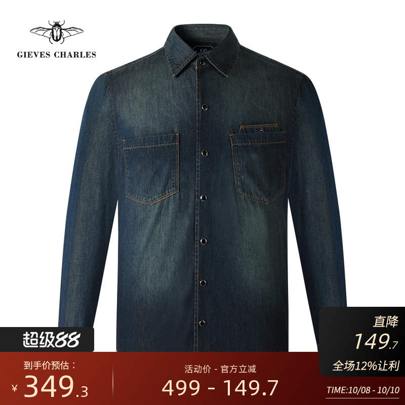 男士休闲牛仔衬衫GIEVESCHARLES