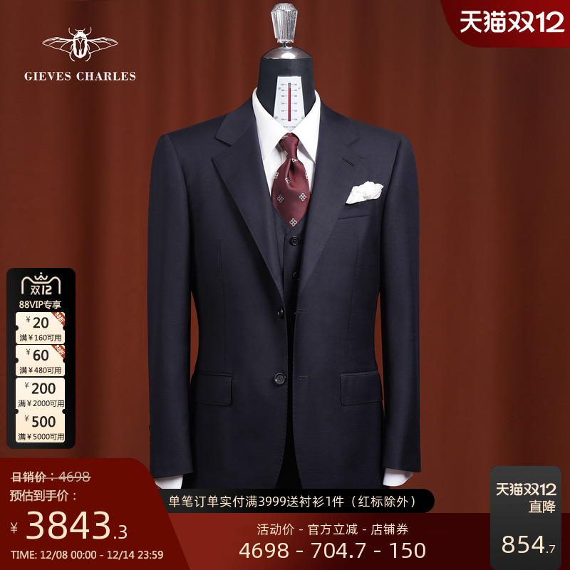 【Filarte】意大利进口面料160支羊毛深蓝商务轻奢西服套装三件套