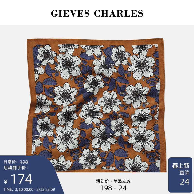 【双面印花方巾】碎花双面印花口袋巾男士商务正装桑蚕丝真丝方巾