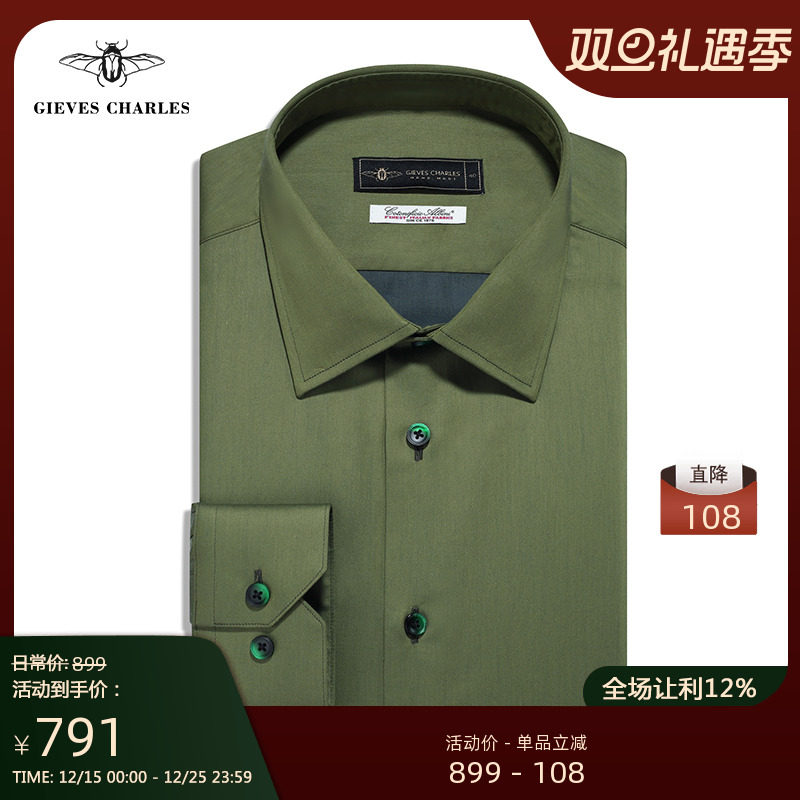 【Albini】进口面料120支海岛棉苔藓绿衬衫男士高端商务休闲衬衣