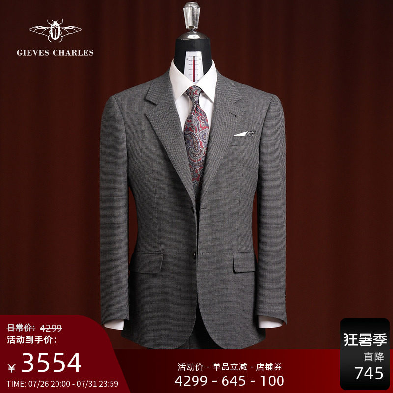 1881灰色羊毛混纺西服套装