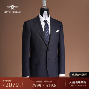 男士 全羊毛藏蓝色窗格纹西服套装 高端商务绅士手工西装 130支