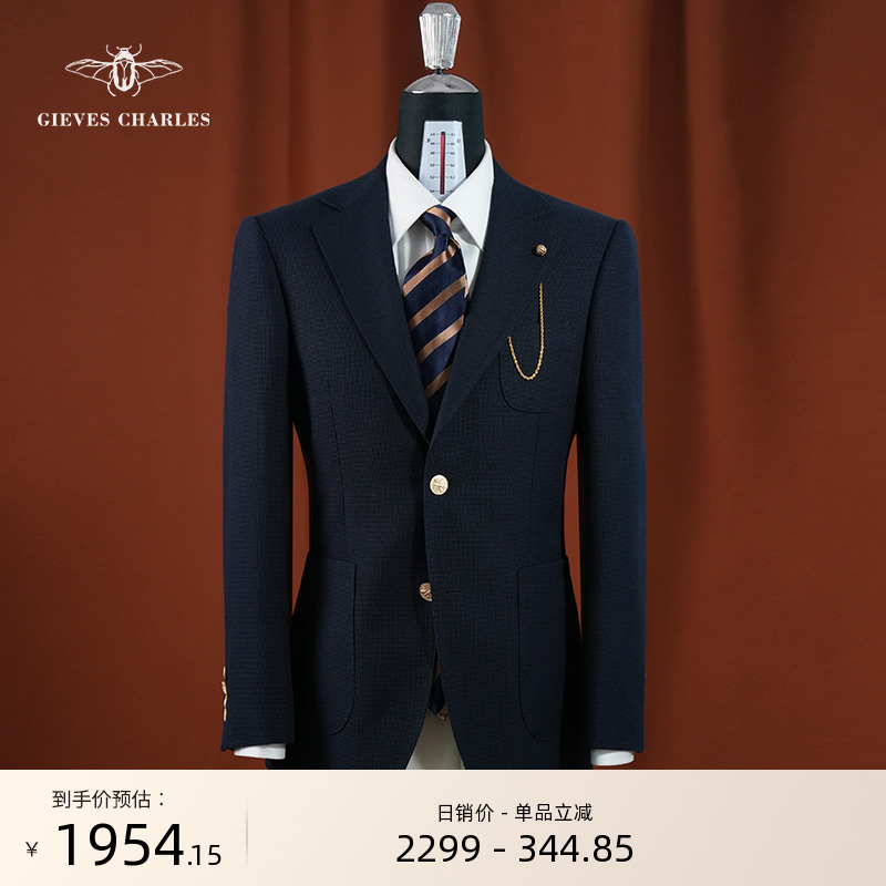 【MOON】英国面料藏蓝色针织羊毛驳头链商务休闲西装外套男