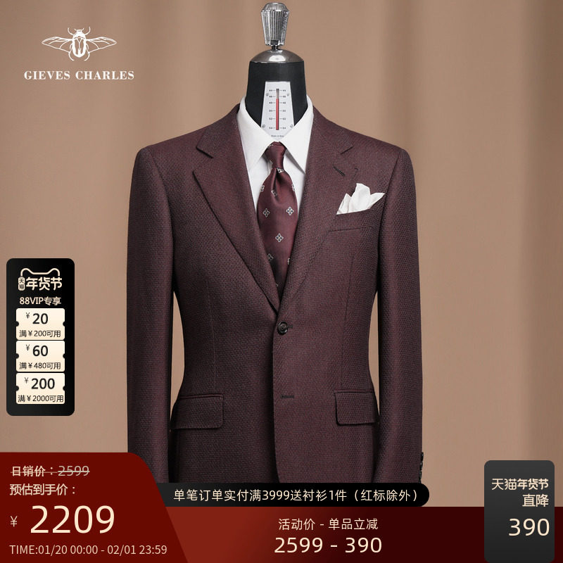 【1881意大利进口面料】安可拉红纯羊毛编织纹西服休闲外套男高定,男装,休闲西服,淘宝优惠券,粉丝福利购,淘宝优惠卷