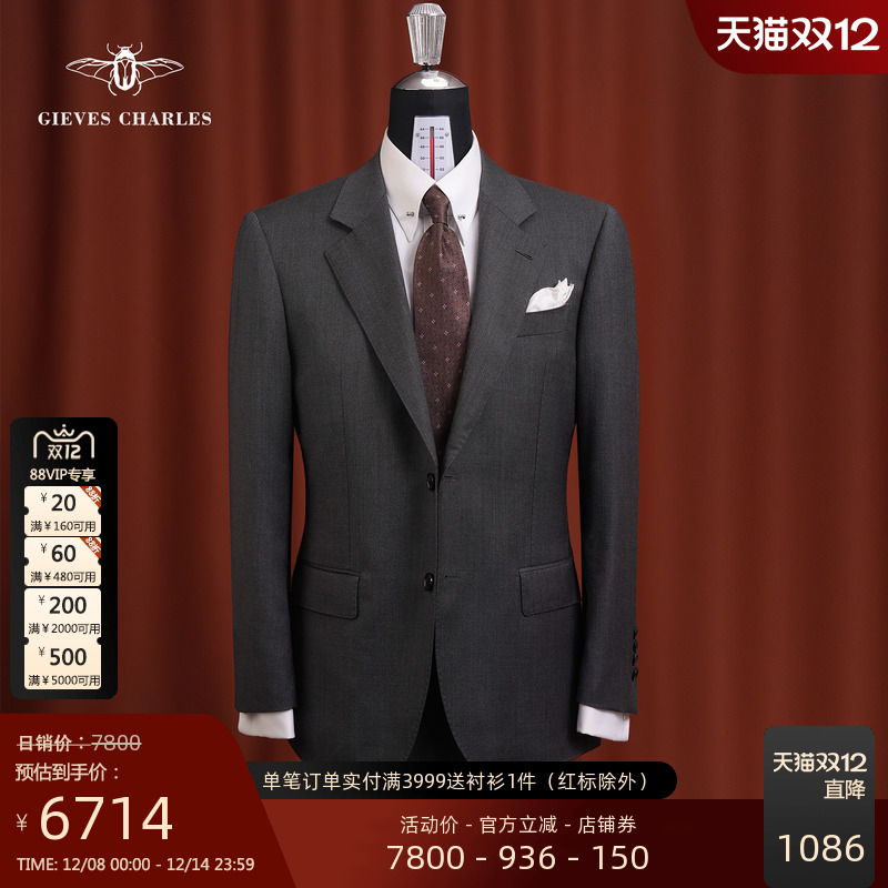 高端进口面料时尚灰色羊毛西服