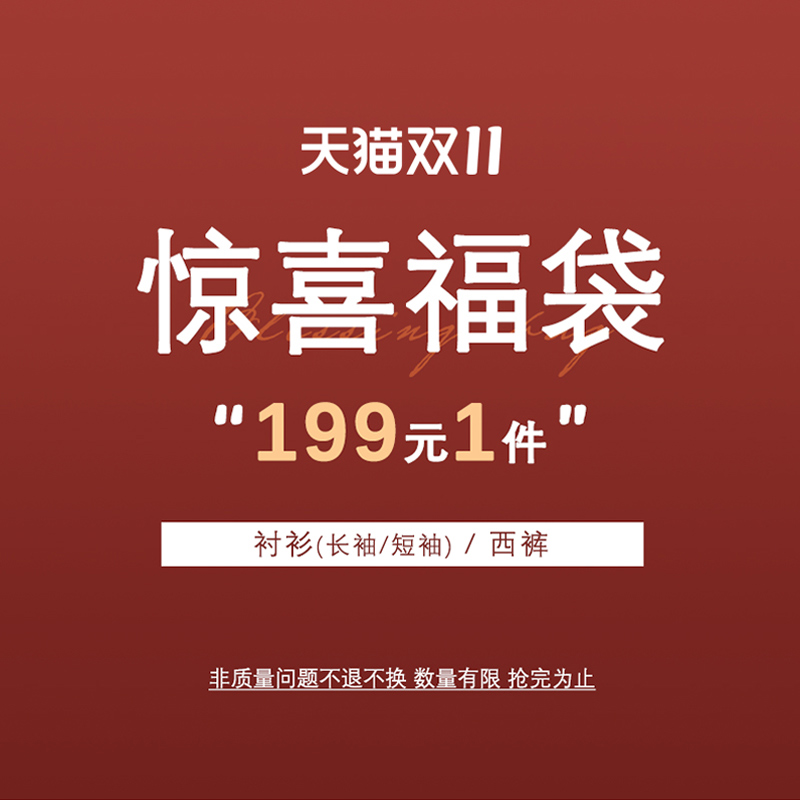 GIEVES CHARLES【天猫双11】 会员福利 限量抢购