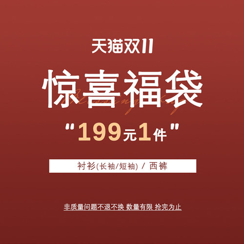 GIEVES CHARLES男士衬衫惊喜福袋 会员福利 限量抢购