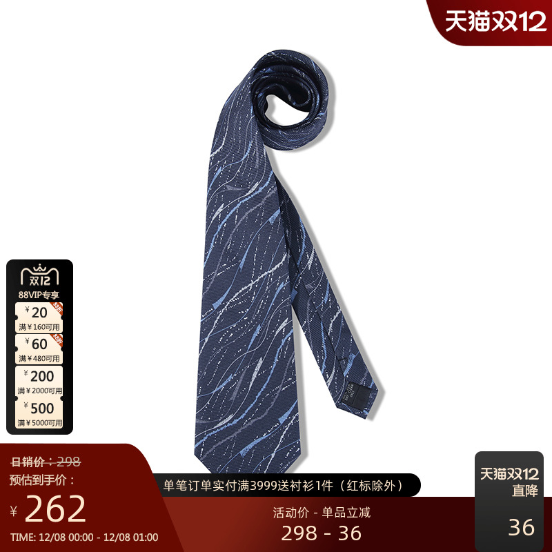 蓝色桑蚕丝正装条纹高端百搭领带