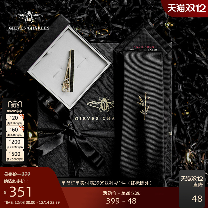 GIEVESCHARLES领带领带夹