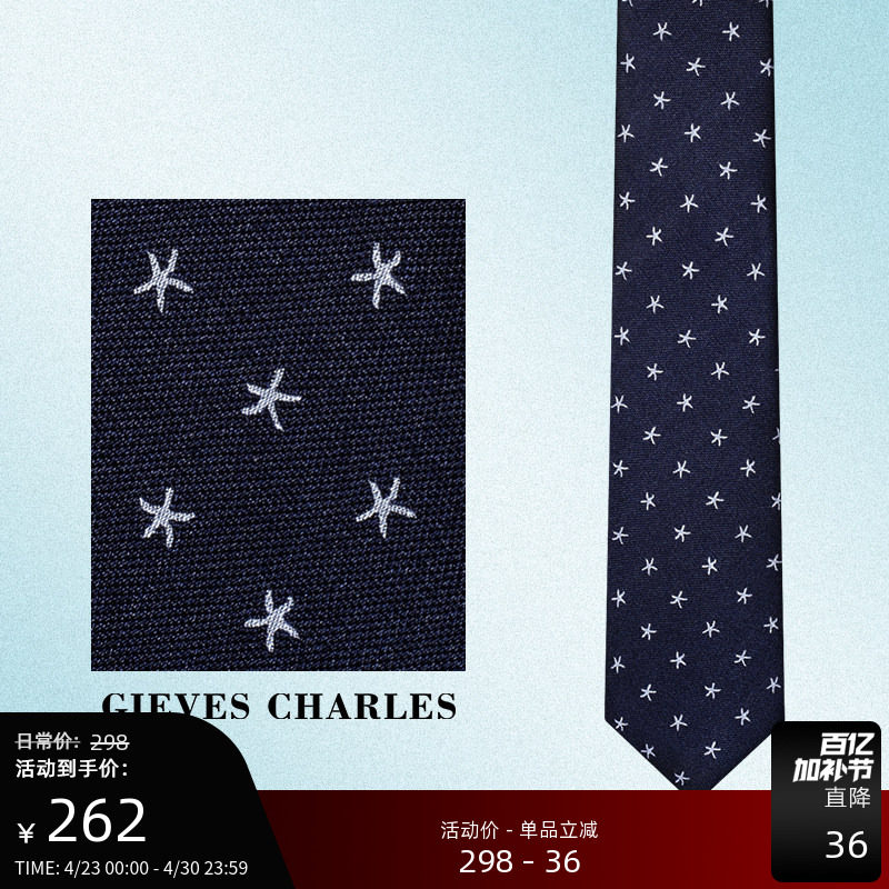 GIEVES CHARLES海底海星刺绣领带手工桑蚕丝领带男商务高级感送礼