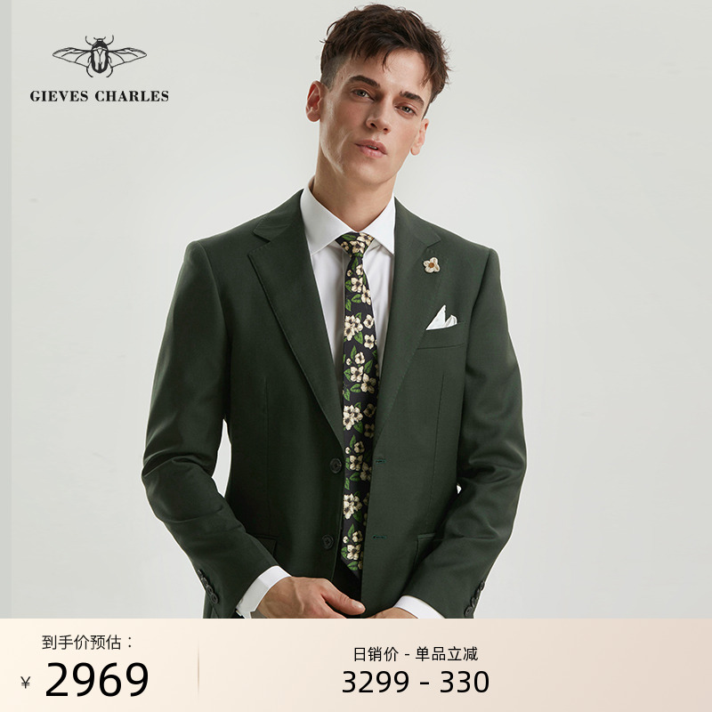 复古绿130支纯羊毛西服套装