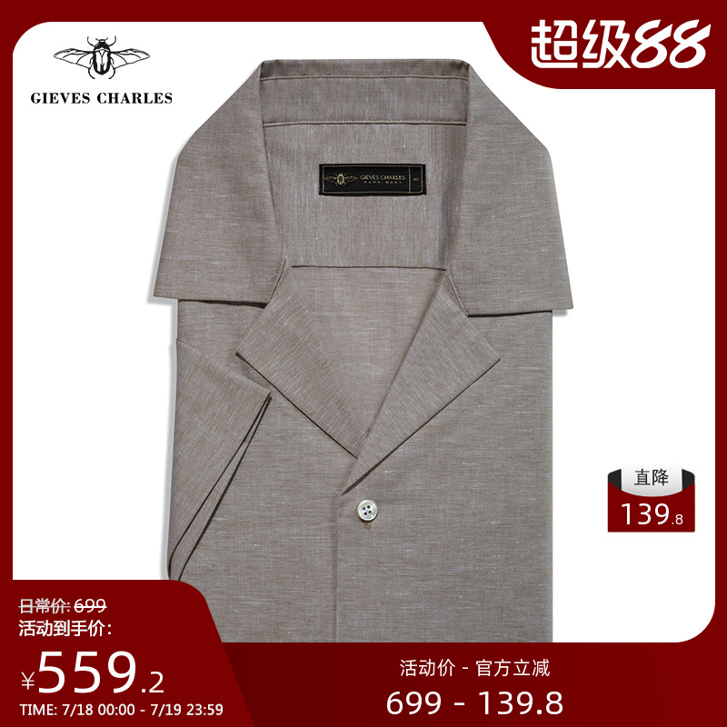 【初夏新品】棉麻混纺古巴领衬衫棕色日常休闲宽松透气短袖衬衫男