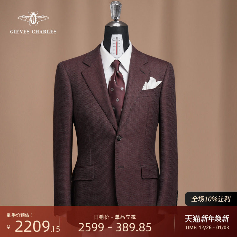 【1881意大利进口面料】安可拉红纯羊毛编织纹西服休闲外套男高定