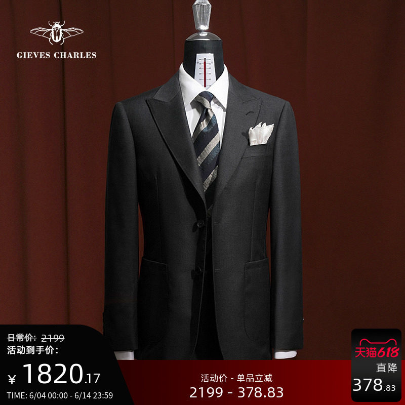 【高定工艺】150支纯羊毛深灰色高端商务西服结婚正式西服套装男