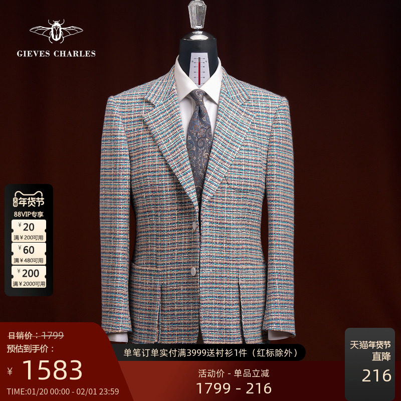 【25新品】男士手工编织格纹小香风西服外套高定轻奢休闲西服男,男装,休闲西服,淘宝优惠券,粉丝福利购,淘宝优惠卷