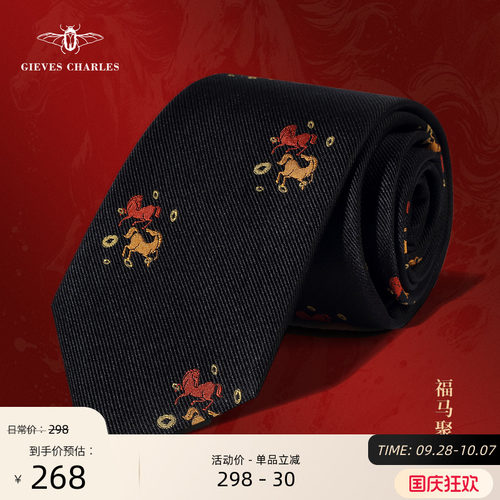 GIEVES CHARLES【福马聚财】刺绣手工真丝领带男高端礼盒马年限定