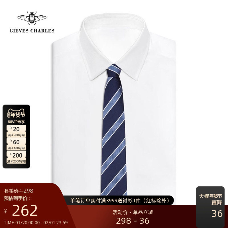 GIEVES CHARLES地中海蓝色条纹领带休闲商务桑蚕丝正装时尚领带,服饰配件/皮带/帽子/围巾,领带,淘宝优惠券,粉丝福利购,淘宝优惠卷