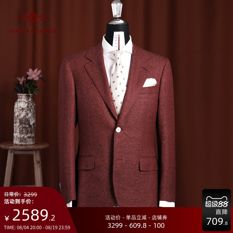 1881面料丝毛麻混纺西服