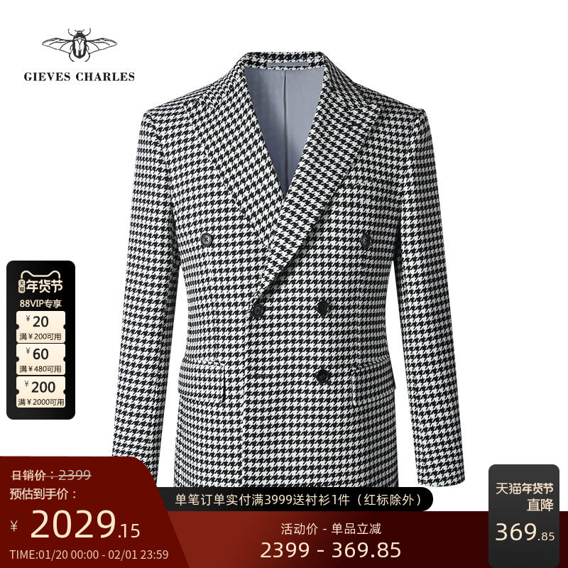 【新款】男士双排扣千鸟格针织羊毛休闲西服男商务西装时尚外套男,男装,休闲西服,淘宝优惠券,粉丝福利购,淘宝优惠卷