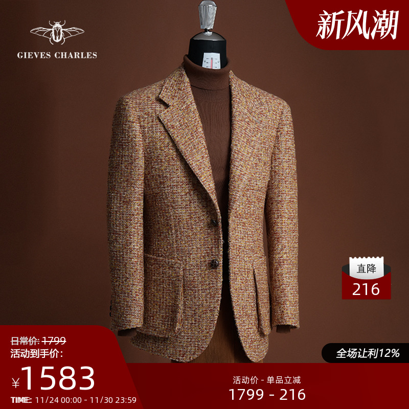 “皇家花呢”小香风编织粗花呢西服外套男士商务休闲混纺花呢西服