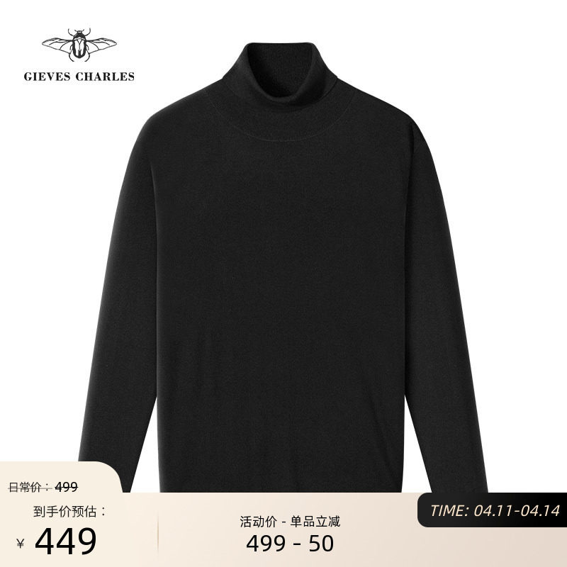 【秋冬新品】男士经典高领毛衣羊毛针织多色套头保暖羊毛毛衣