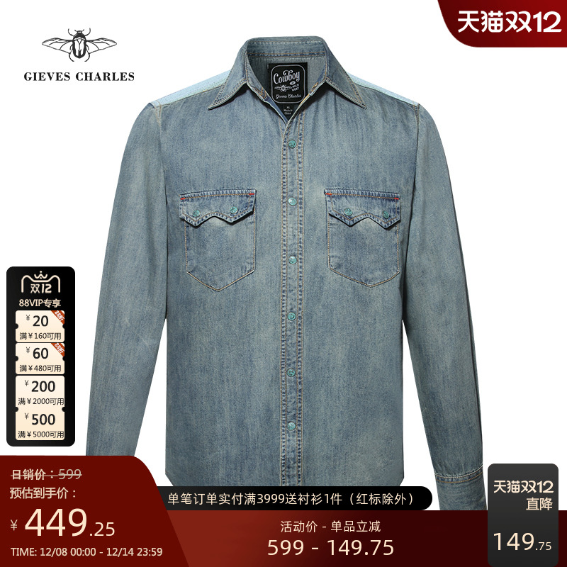 GIEVESCHARLE长袖西部牛仔衬衫