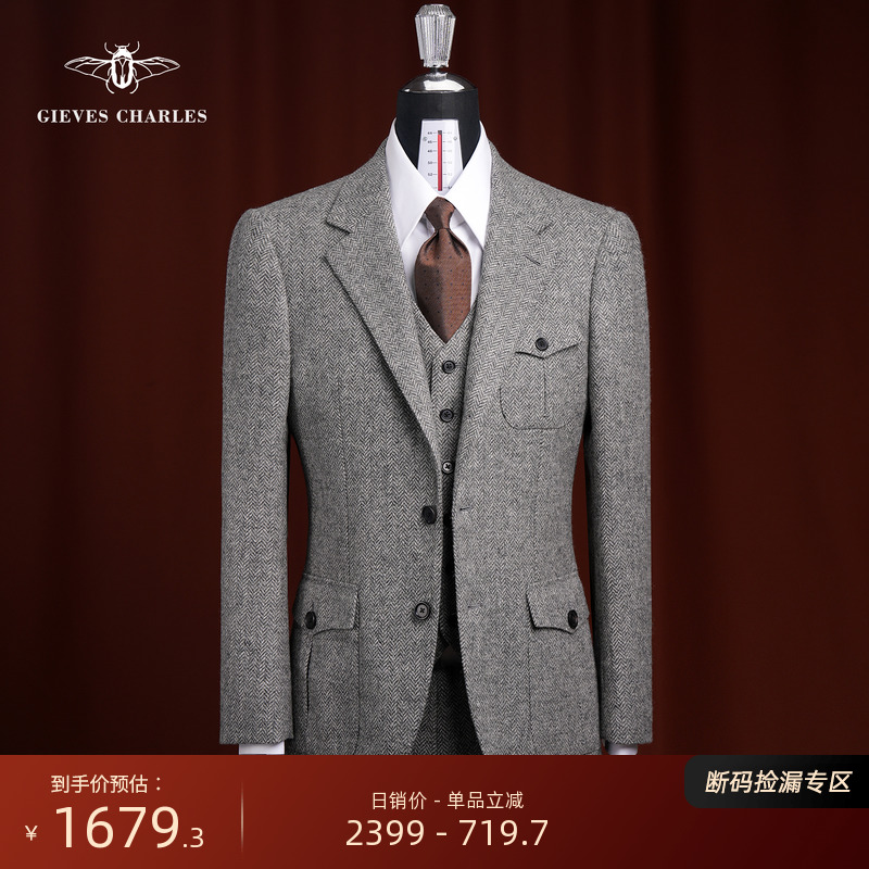 灰色三件套羊毛狩猎风人字纹复古