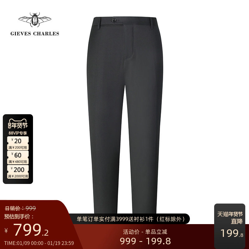 GIEVES CHARLES意大利进口面料TALLIA纯羊毛男士修身锥形西裤黑色,男装,西裤,淘宝优惠券,粉丝福利购,淘宝优惠卷