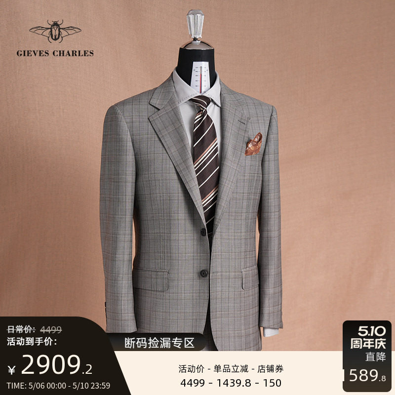 【1881进口面料】120S灰色羊毛威尔士格纹商务休闲手工西服套装男