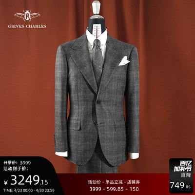 意大利面料灰色暗格纹羊毛西服