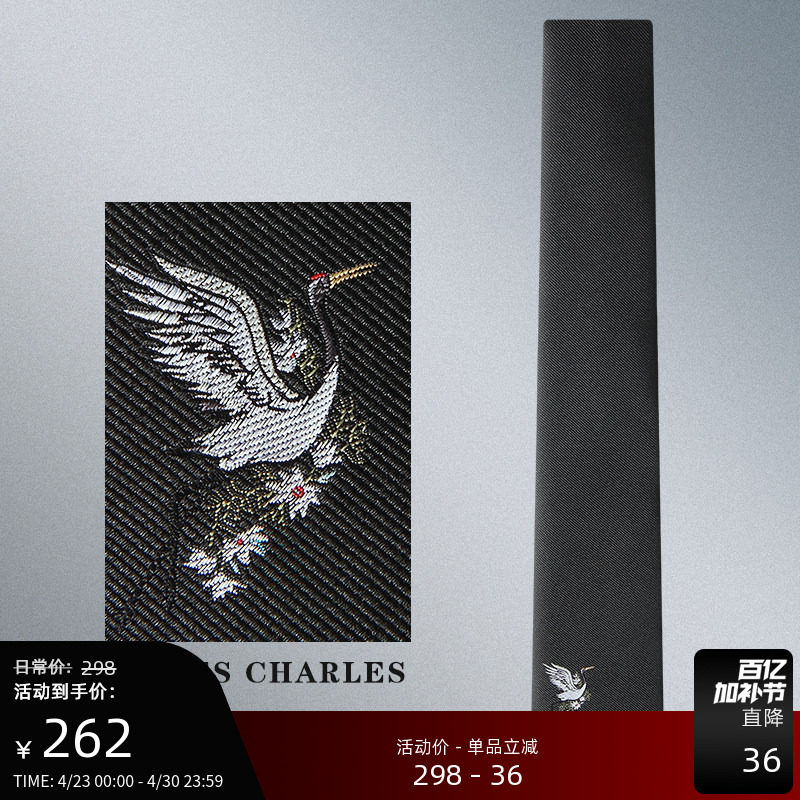 GIEVES CHARLES国风仙鹤系列刺绣真丝领带男士刺绣领带休闲礼盒