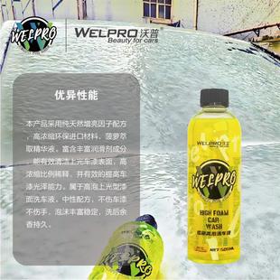 W1雪崩高泡洗车液超浓缩上光镀膜强力去污中性PA洗车液