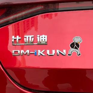 KUN蔡徐坤坤真愛粉絲車貼個性 愛坤專屬摩托汽車立體英文字母標