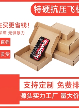 新款 小号包装快递专用纸盒子彩色白色服装特硬瓦楞手幅纸箱