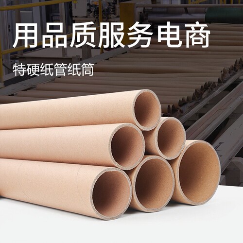 新款纸筒空心管特硬字画筒海报