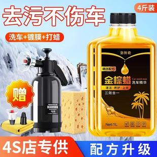 高端金棕蜡镀膜洗车液水蜡高泡沫汽车强力去污上光预洗液刷车蜡水