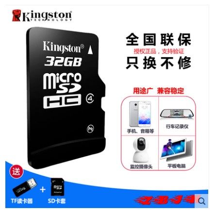 Genuine Kingston vivo32g Phone memory card VIVOY11it y22l y13il y17t BBK y1in the Electronic Dictionary/Electronic paper book/Stationery , Printing Products , Sticker adhesive bags  category - from Buy2taobao.com to provide professional Taobao agent buy service
