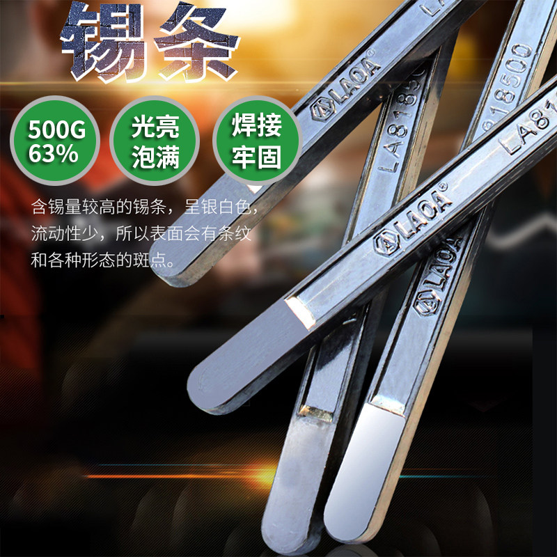 老A焊锡条63%纯度好低熔点500g锡棒锡块焊锡丝锡焊条_虎窝淘