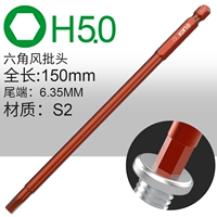 Шестиугольный, 5.0mm, 150mm