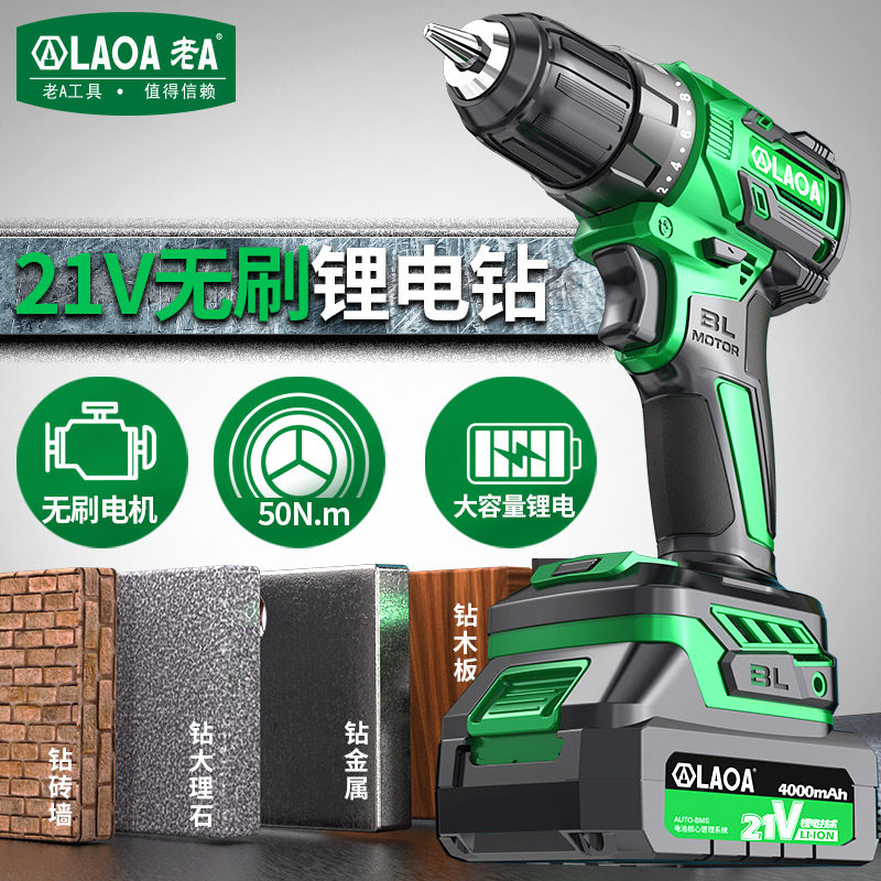 老A 手电钻多功能锂电手钻冲击钻转电池充电式家用无刷电动螺丝刀