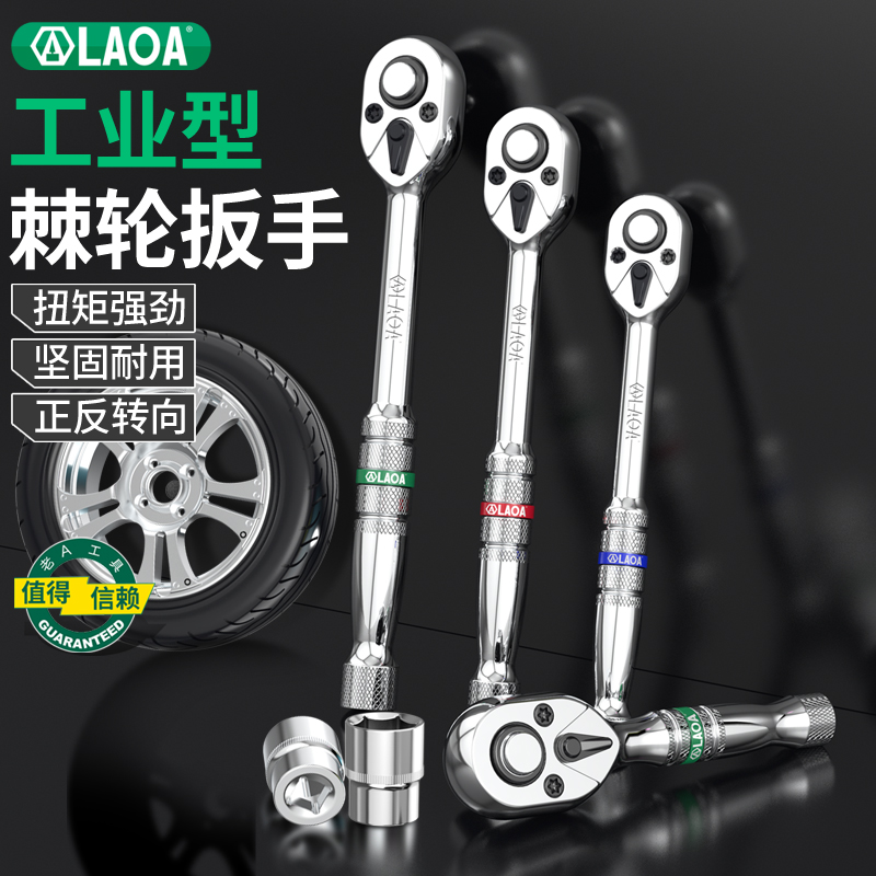 老A 工业型棘轮扳手大飞中小飞快速扳手汽车维修棘轮飞扳迷你扳手