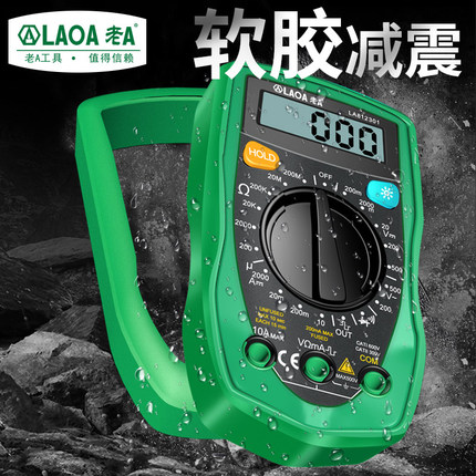 老A 数显式万用表全自动智能小型便携式数字高精度维修电工万能表