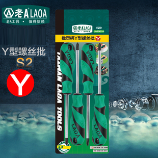 老A 异形螺丝刀 三角形 Y形螺丝批4件套 人字形螺丝刀 LA614014