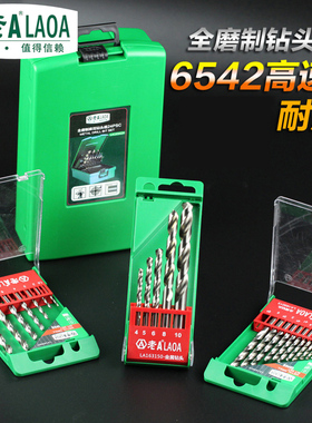 老A全磨制麻花钻头金属钻头LA163150 LA165007 LA165013 LA165024
